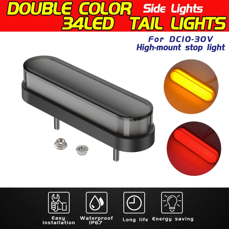 1 Pair Double Color Brake Light Turn Signal Light, Double Color