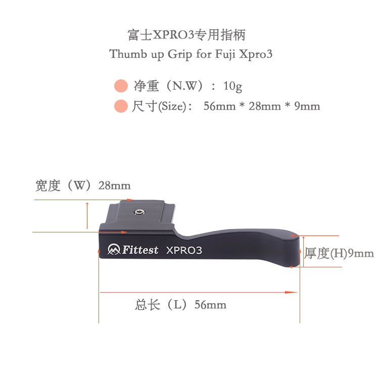 Fittest  Dedicated Metal Thumb Grip Griping Camera Handling for Fujifilm XPRO3, For Fujifilm XPRO3