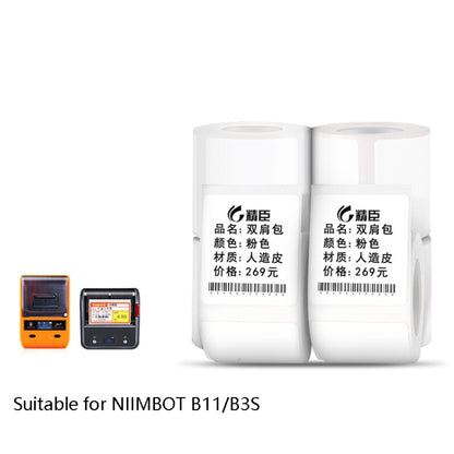 Thermal Label Paper Self-Adhesive Paper Fixed Asset Food Clothing Tag Price Tag for NIIMBOT B11 / B3S, Size: 45x15mm 400 Sheets, 30x20mm 320 Sheets, 30x30mm 230 Sheets, 30x40mm 180 Sheets, 40x20mm 320 Sheets, 40x30mm 230 Sheets, 40x80mm 95 Sheets