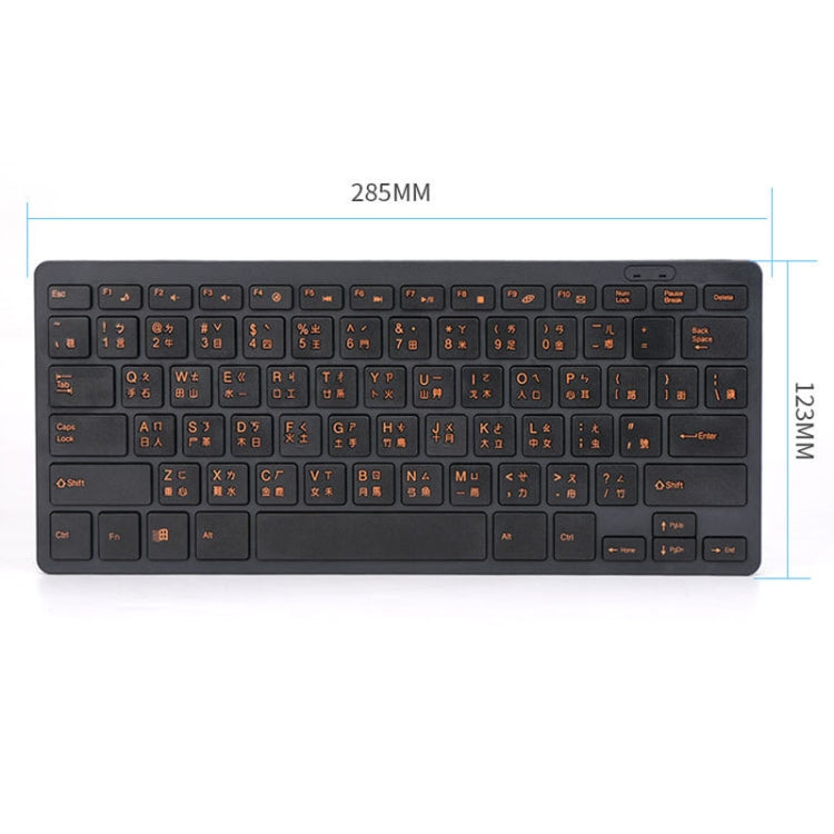 Cangjie Code Keyboard Traditional Chinese Annotated Wireless Keyboard 2.4G Wireless Connection Keyboard